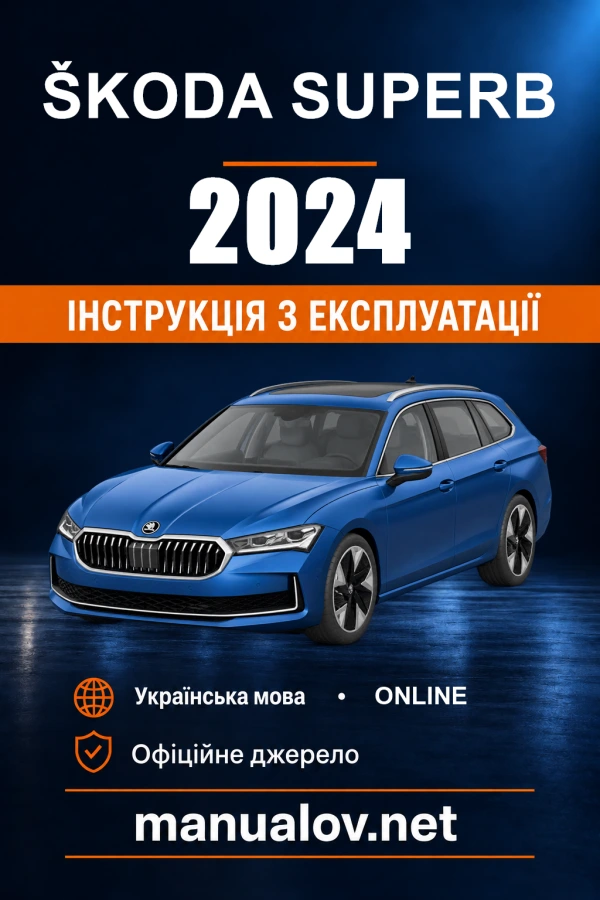 Instrukcja obsługi Škoda Superb — 2024