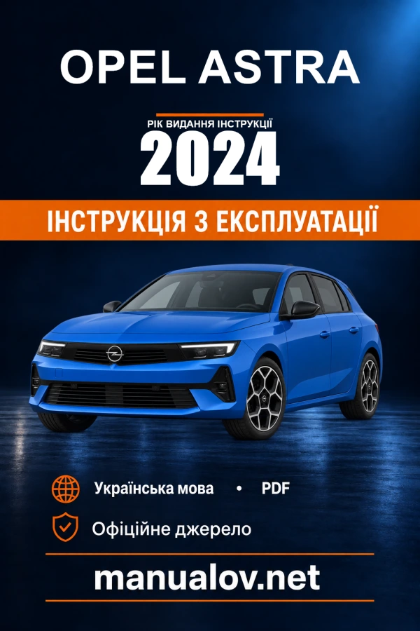Instrukcja obsługi Opel Astra — rok wydania 2024