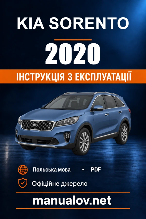 Інструкція з експлуатації Kia Sorento III (UM) — MY2020
