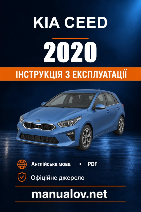 Інструкція з експлуатації Kia Ceed — 2020