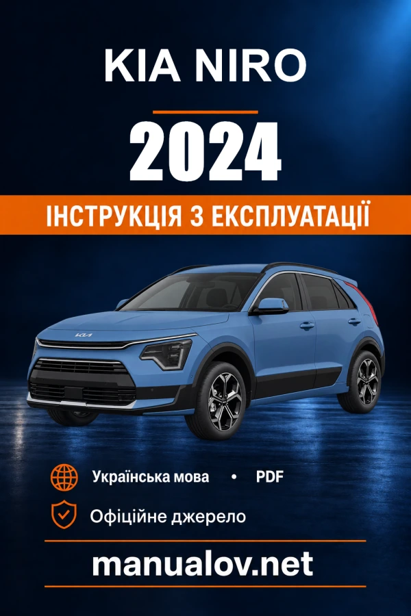 Instrukcja obsługi Kia Niro — 2024