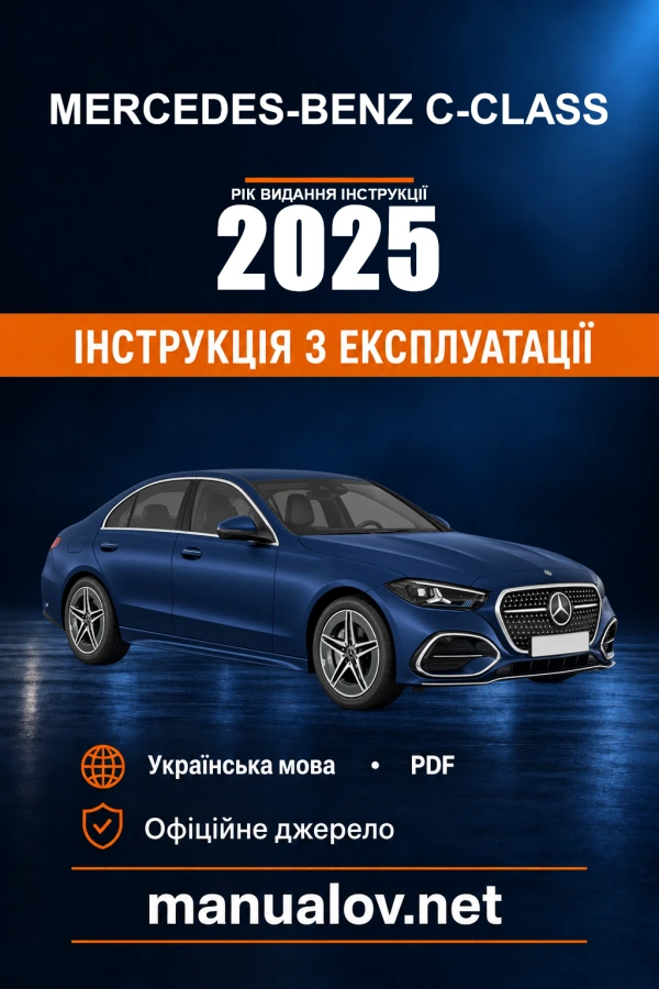 Instrukcja obsługi Mercedes-Benz C-Class — rok wydania 2025