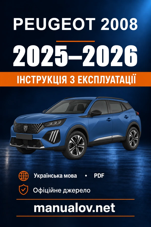 Instrukcja obsługi Peugeot 2008 — 2025–2026