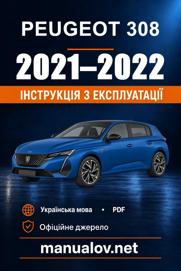 Instrukcja obsługi Peugeot 308 — 2021–2022