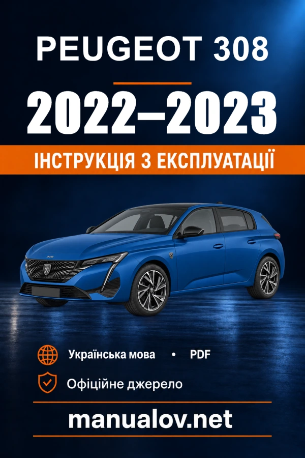 Instrukcja obsługi Peugeot 308 — 2022–2023