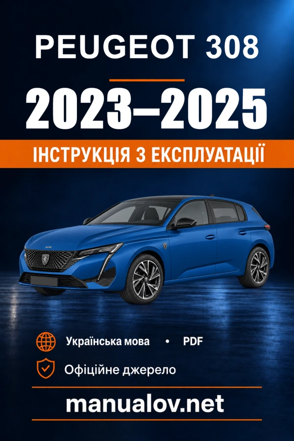 Instrukcja obsługi Peugeot 308 — 2023–2025