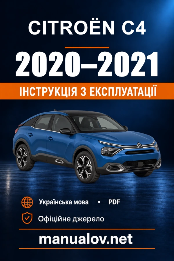 Instrukcja obsługi Citroën C4 — 2020–2021