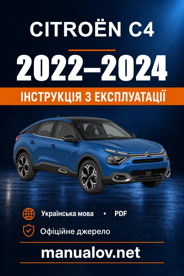 Instrukcja obsługi Citroën C4 — 2022–2024