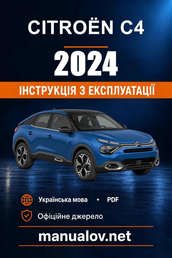 Instrukcja obsługi Citroën C4 — 2024