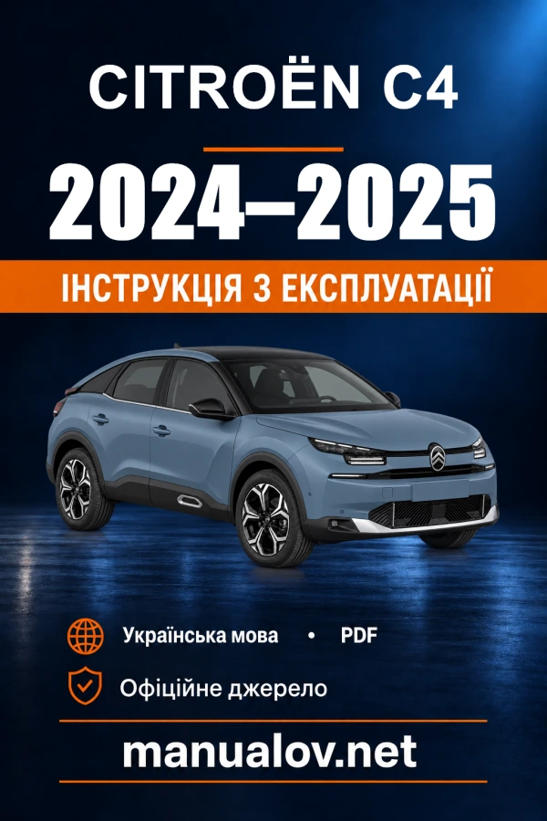 Instrukcja obsługi Citroën C4 — 2024–2025