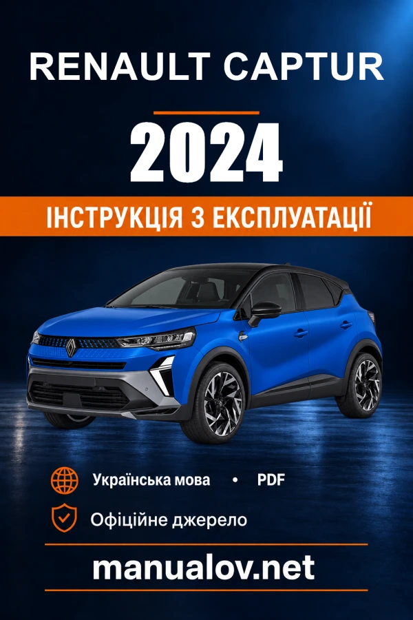 Instrukcja obsługi Renault Captur — 2024