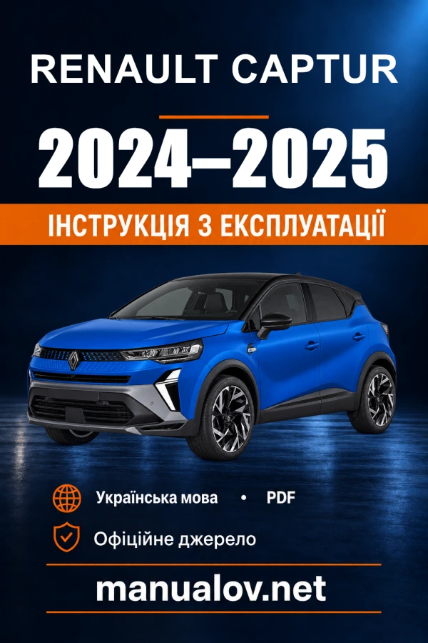 Instrukcja obsługi Renault Captur — 2024–2025