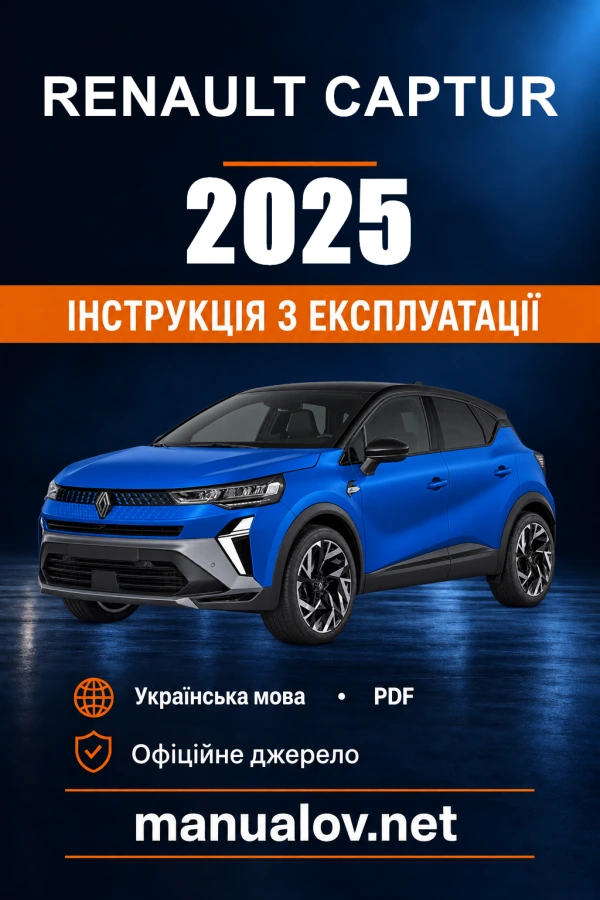 Instrukcja obsługi Renault Captur — 2025