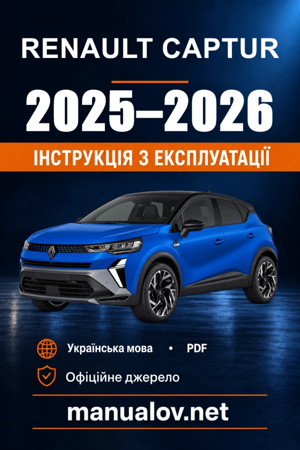 Instrukcja obsługi Renault Captur — 2025–2026