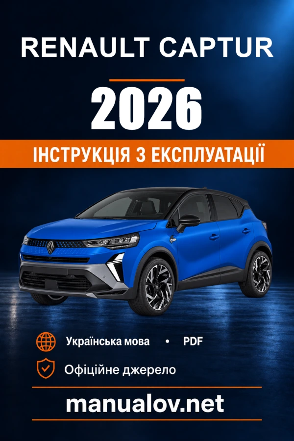 Instrukcja obsługi Renault Captur — 2026