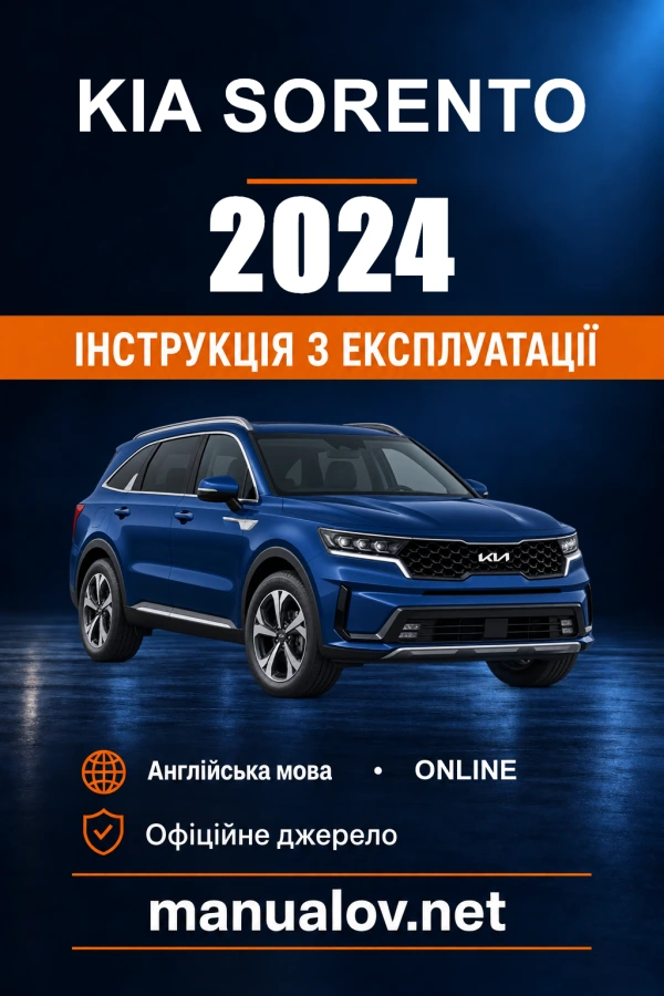 Інструкція з експлуатації Kia Sorento — 2024
