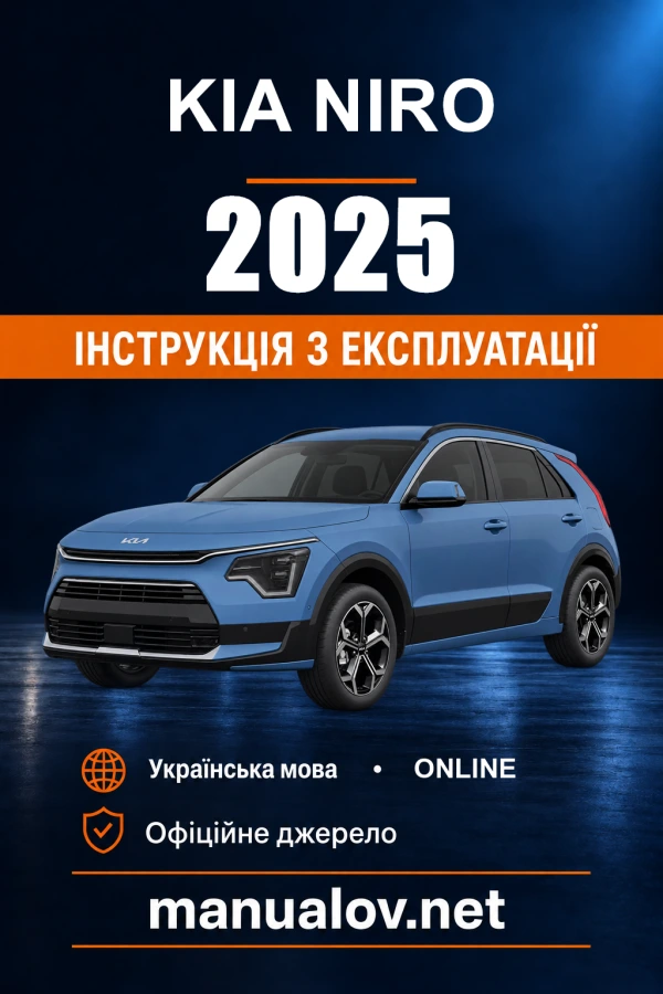 Instrukcja obsługi Kia Niro — 2025