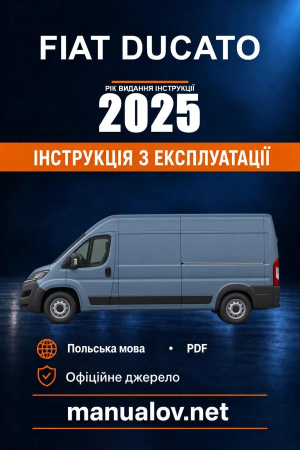 Інструкція з експлуатації Fiat Ducato — видання 12/2025