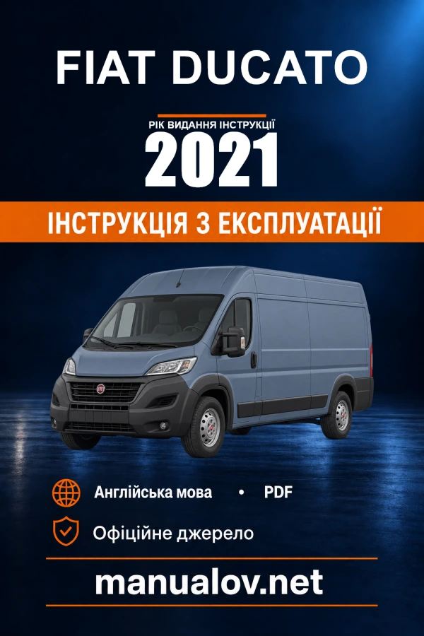 Інструкція з експлуатації Fiat Ducato — видання 2021