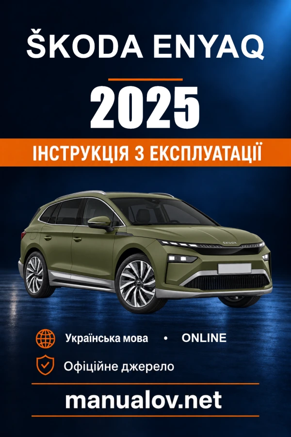 Instrukcja obsługi Škoda Enyaq — 2025