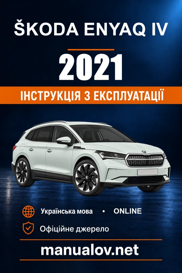 Instrukcja obsługi Škoda Enyaq — 2021