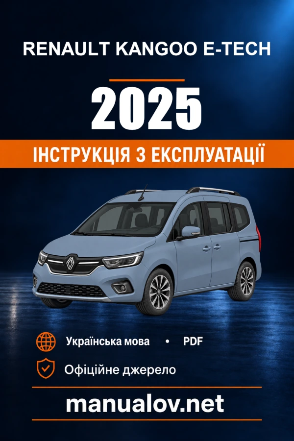 Instrukcja obsługi Renault Kangoo III E-Tech electric — 2025
