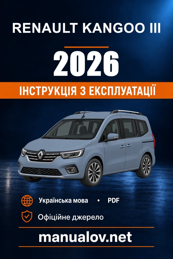 Instrukcja obsługi Renault Kangoo III — 2026