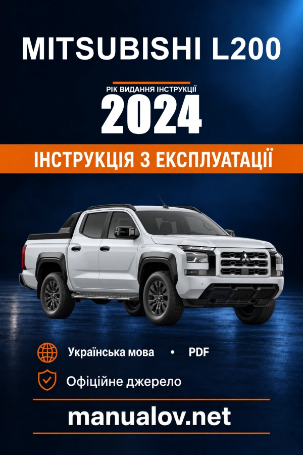 Instrukcja obsługi Mitsubishi L200 — rok wydania 2024