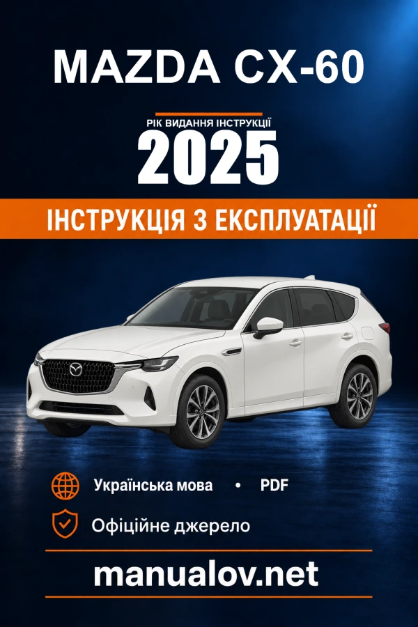 Instrukcja obsługi Mazda CX-60 — rok wydania 2025