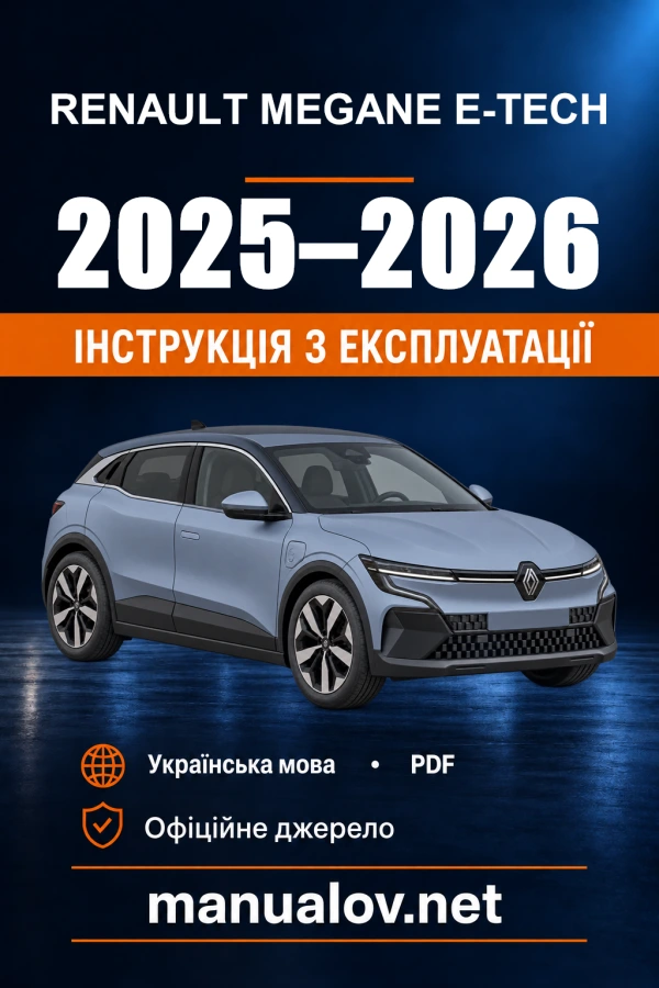 Instrukcja obsługi Renault Megane E-Tech electric — 2025–2026