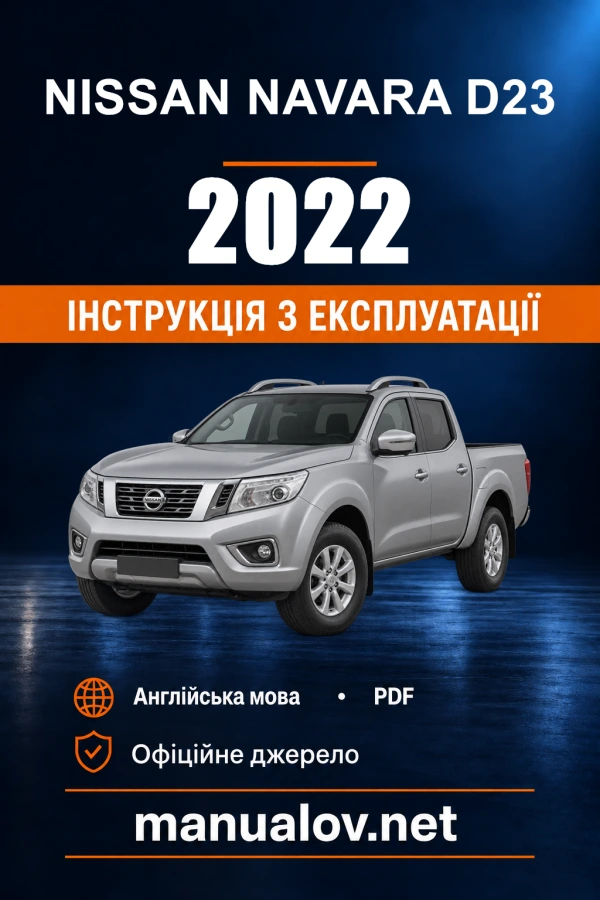 Інструкція з експлуатації Nissan Navara — 2022