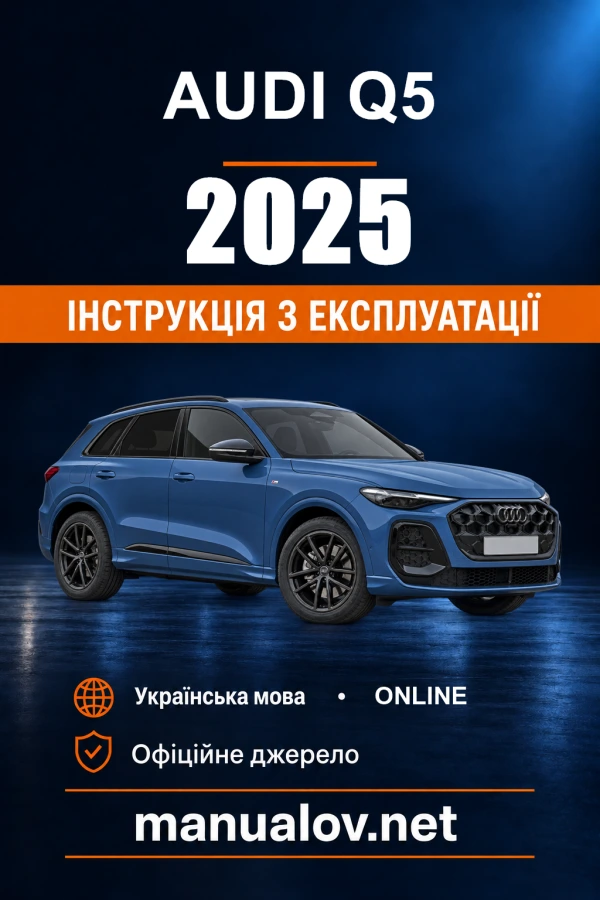 Instrukcja obsługi Audi Q5 — 2025