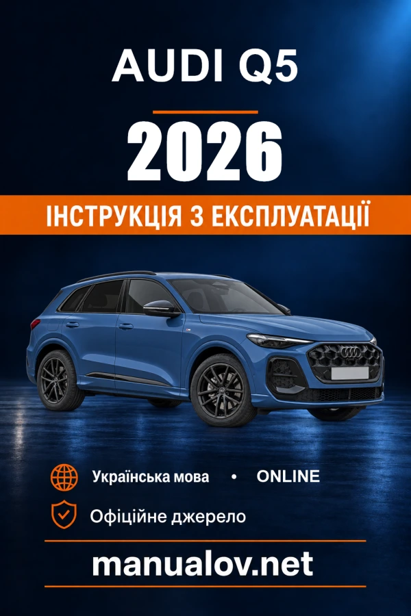 Instrukcja obsługi Audi Q5 — 2026