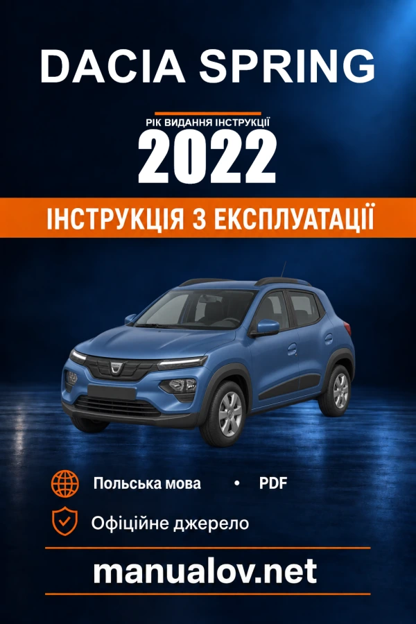Інструкція з експлуатації Dacia Spring — рік видання 2022