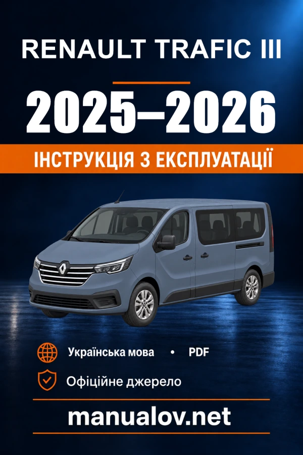 Instrukcja obsługi Renault Trafic — 2025–2026