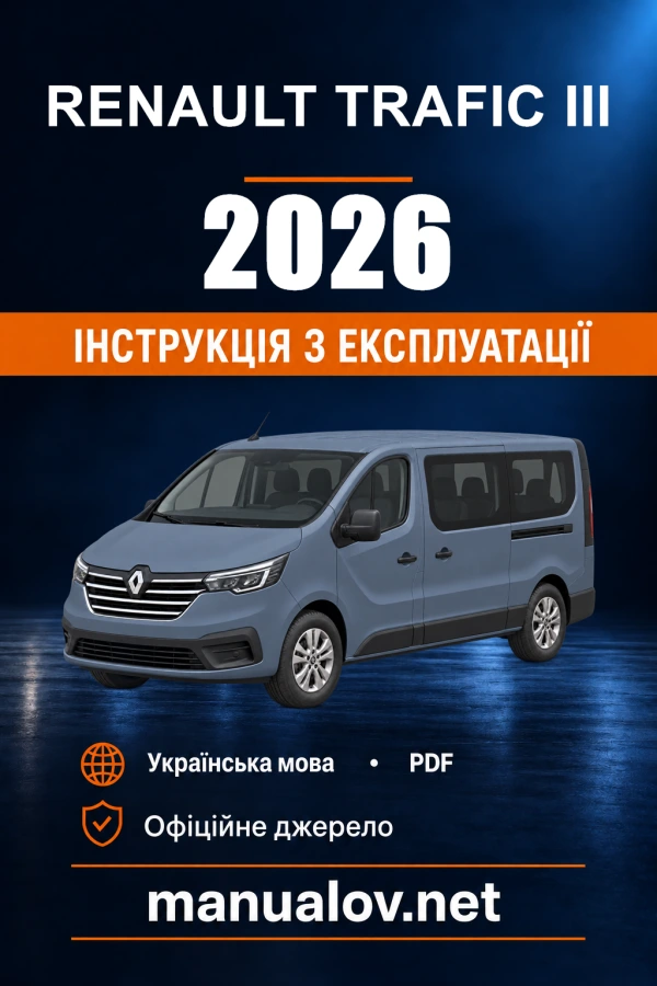 Instrukcja obsługi Renault Trafic — 2026