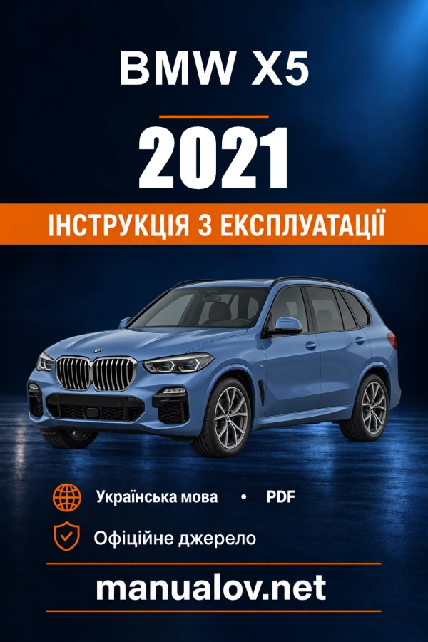 Instrukcja obsługi BMW X5 — 2021