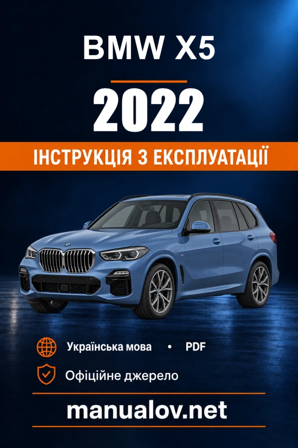 Instrukcja obsługi BMW X5 — 2022