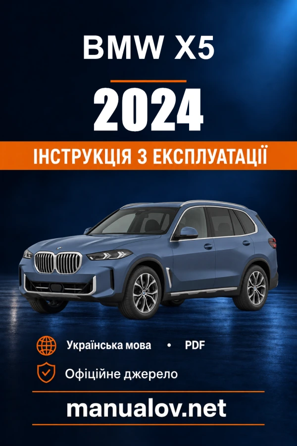 Instrukcja obsługi BMW X5 — 2024