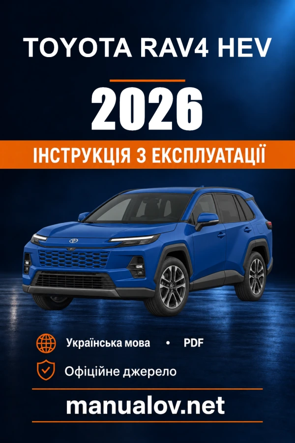 Instrukcja obsługi Toyota RAV4 HEV — 2026 — PZ49X-9AN65-UK