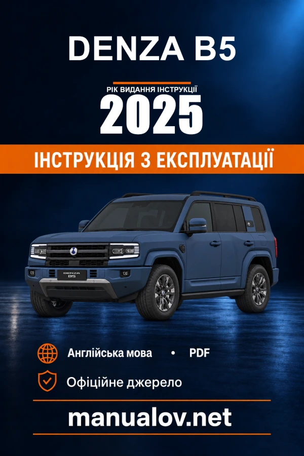 Instrukcja obsługi Denza B5 — rok wydania 2025 — Asia-Pacific LHD / 2025