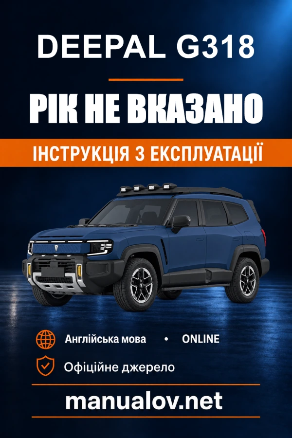 Instrukcja obsługi Deepal G318