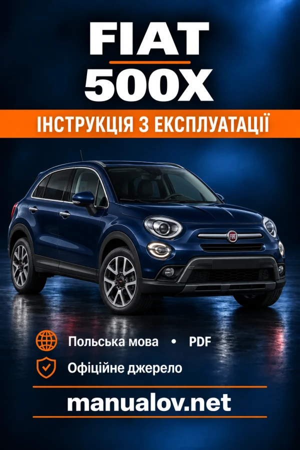Інструкція з експлуатації Fiat 500X — видання 08/2016