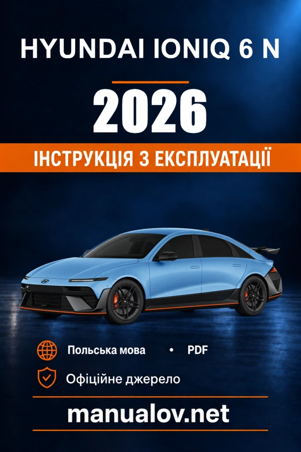 Інструкція з експлуатації Hyundai IONIQ 6 N — 2026
