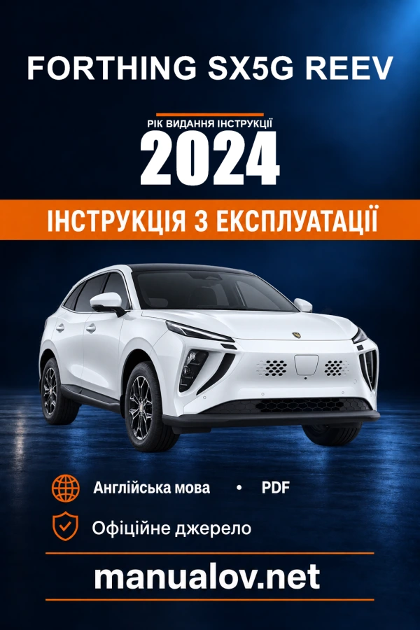 Instrukcja obsługi Forthing SX5G REEV — rok wydania 2024