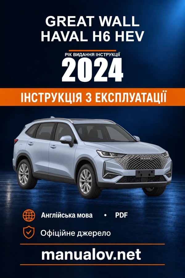 Instrukcja obsługi Great Wall Haval H6 HEV — rok wydania 2024