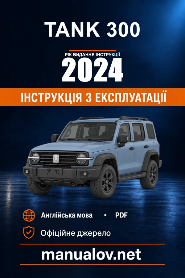 Instrukcja obsługi TANK 300 — rok wydania 2024