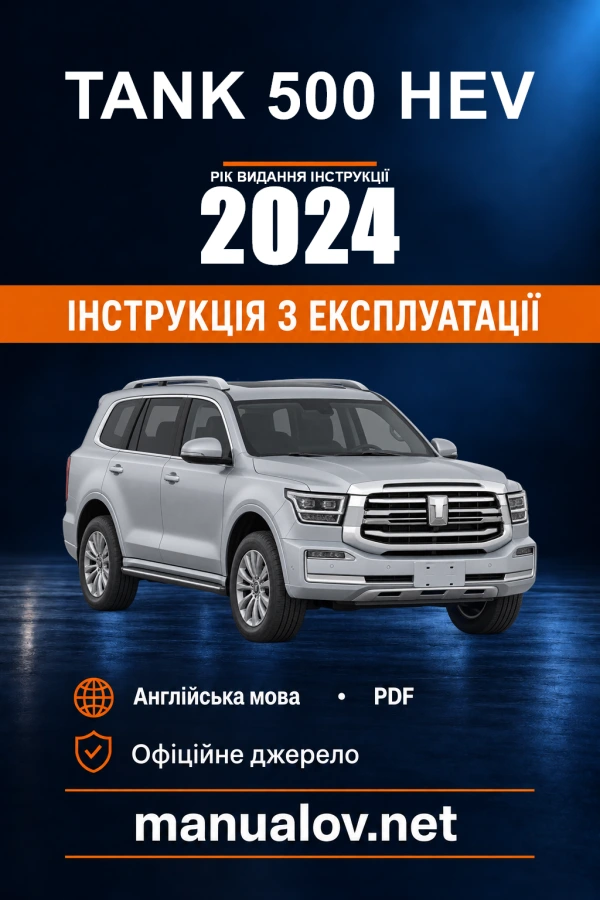 Instrukcja obsługi TANK 500 HEV — rok wydania 2024