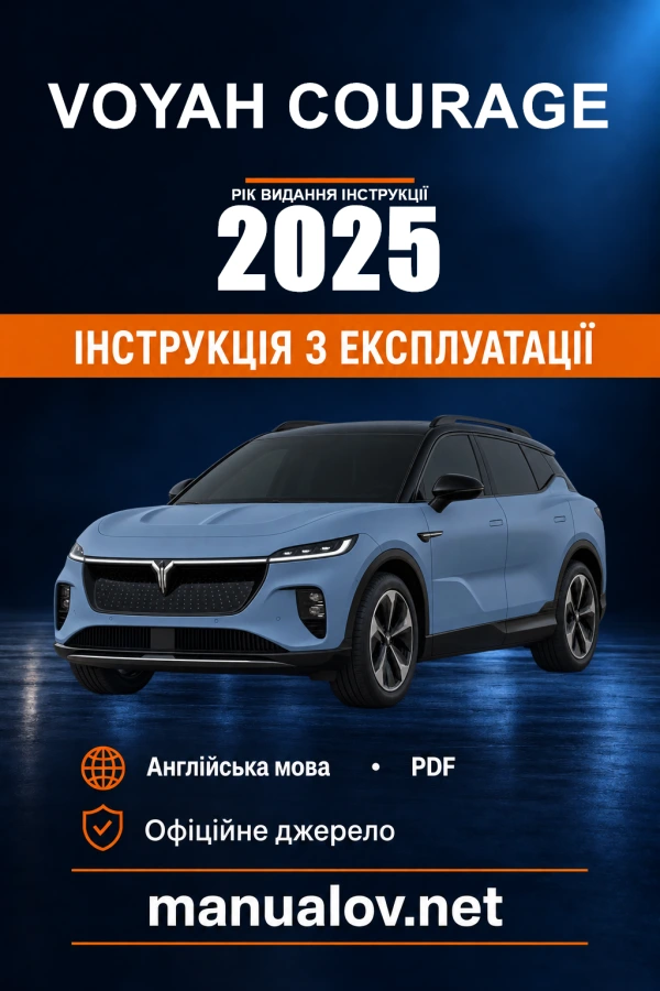 Instrukcja obsługi VOYAH Courage — rok wydania 2025