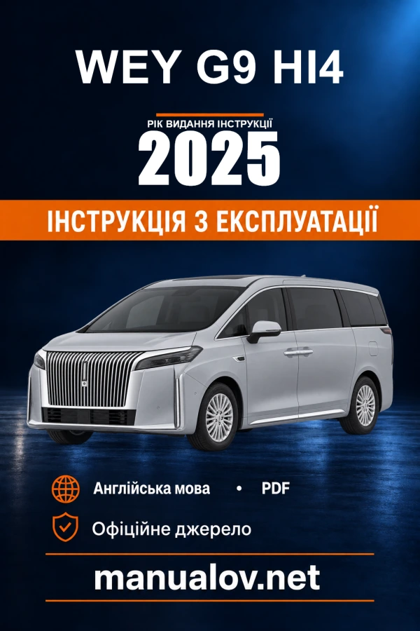 Instrukcja obsługi WEY G9 Hi4 — rok wydania 2025